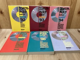 コンパクト・ディスク・カタログ　ポピュラー編　92～96年　6冊　（stereo別冊付録）