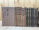 論集部 全7冊揃【国訳一切経 印度撰述部】