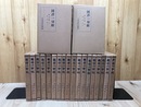 阿含部+本縁部 全20冊揃【国訳一切経 印度撰述部】