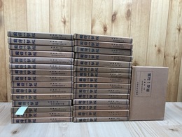 毘曇部 全31冊揃【国訳一切経 印度撰述部】