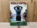 WORLD CUP　’86　アステカの戦士たち　イレブンSPECIAL9月号増刊