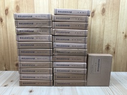 仏教信仰実話全集 全24冊揃【本巻全20冊/支那篇全4冊】