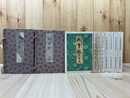 源氏物語 湖月抄　2帙全8冊揃【猪熊夏樹 増注訂正】