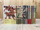 古事記 ナムジ大國主 全5巻+神武 全5巻揃
