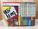 虹色のトロツキー 全8巻揃