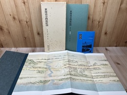 東海道分間延絵図 第3巻【平塚/大磯/小田原】