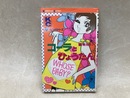 コーラとひょうたん　（フレンドシリーズ）