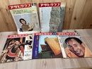 緒方健二 SF劇画掲載のアサヒグラフ計5冊【1970/1971年】
