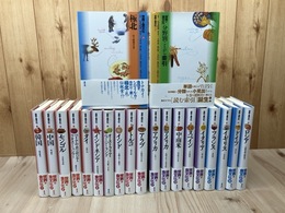 世界の食文化 全21冊揃