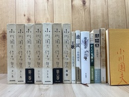 小川国夫作品集 全7冊揃+サイン本6冊