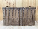 万葉集古義 全10冊+続万葉集古義