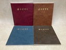 池坊花伝書　入門/初級/中級/上級　4冊