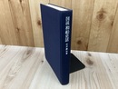 図説和船史話　図説日本海事史話叢書１