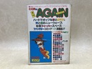 月刊COMIC AGAIN　COM特集PART2/モンキー・パンチ他