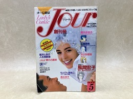 ジュール　創刊号