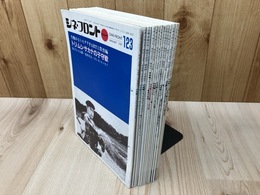 シネ・フロント　123号～139号の内16冊　（130号欠）