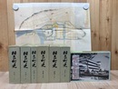 相良町史 全6冊揃+ふるさと相良 懐かしの写真集