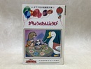 がちょうのたんじょうび　（ポプラ社の絵童話文庫9）