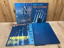 ブルーインパルス 　関連書籍4点/ファイナル写真集・航空ジャーナル増刊 T-2他
