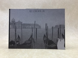 喜寿記念　西村龍介展　図録