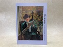山下新太郎展