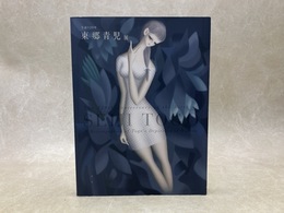 生誕120年　東郷青児展