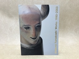 舟越桂展　Katsura Funakoshi Works 1980-2003