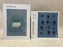徳岡神泉遺作展/　生誕110年記念 凝視の眼　図録2冊