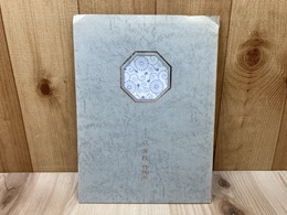 第十四代 辻常陸作陶展