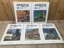 復刻版 画報 現代史 全5冊揃【1945年8月～1956年】