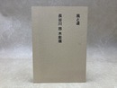 風と道　長谷川昴　木彫展