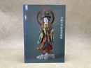 平野千里　彩色木彫展