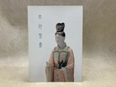 中村信喬　作品集