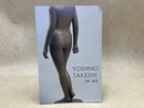 吉野毅展