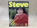 Steve　　1984年 創刊号