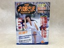 THE　お嬢さま　magazine'86　創刊号