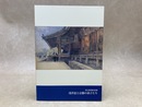 浅井忠と京都の弟子たち　国立美術館巡回展