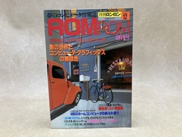 月刊ロンロン　創刊号　1983/12