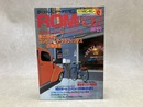月刊ロンロン　創刊号　1983/12