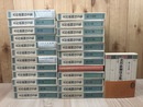 名作歌舞伎全集　全25冊揃【1985年～重版】
