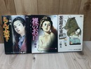 一ノ関圭　3冊/らんぷの下・裸のお百・茶箱広重【ビッグコミック賞作家作品集　1・2・5巻】
