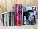 開高健　14冊+1/オーパシリーズ7冊他