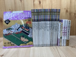 週刊絵巻で楽しむ　源氏物語五十四帖全60冊＋5点