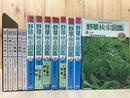 葉と茎から見分ける野草検索図鑑 全8冊揃+カラー自然ガイド5冊