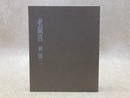 老鼠言