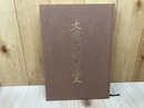 大龍山臨済寺の歴史