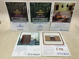 当時物/　パイオニア　FMマルチ・ステレオ・アンプ　ほかカタログ　5点まとめ