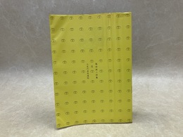店　霜田誠二詩集