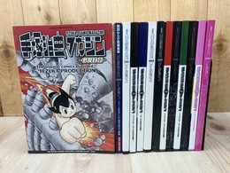 手塚治虫オンデマンド・マガジン 計12冊+ガイド