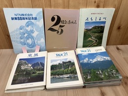 NTN 東洋ベアリング株式会社　社内報 約51冊＋3(創業88周年記念誌/組合のあゆみ他）